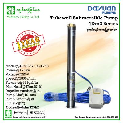 Tube-Well Submersible Pump DAYUAN 4Dm3-67/14-0.75E 0.75kw(no digital display)
