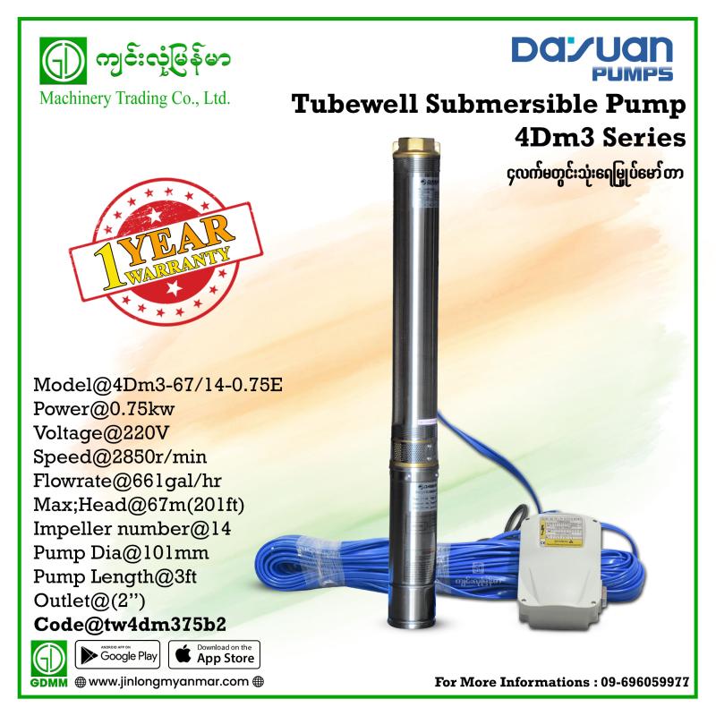 Tube-Well Submersible Pump DAYUAN 4Dm3-67/14-0.75E 0.75kw(no digital display)