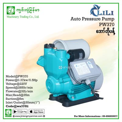 Auto Pressure Pump LILI PW370 370W 220V (1"x1") ထွက် အော်တိုပန့်