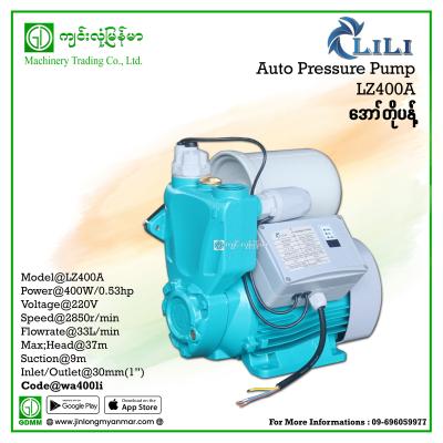 Auto Pressure Pump LILI LZ400A 400W 220V (1Inch x 1Inch) ထွက် အော်တိုပန့်