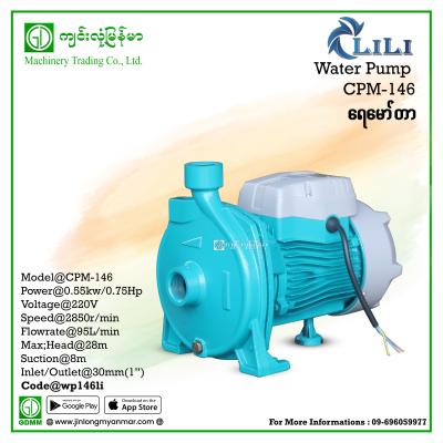 Water Pump LILI CPM-146 0.55kW(0.75hp)1"x1"