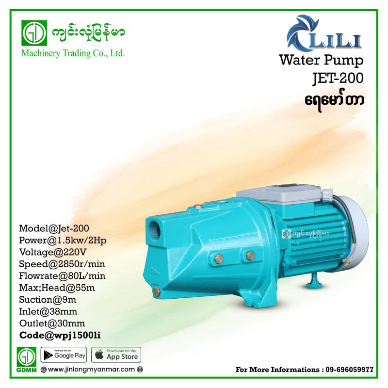 Water Pump LILI JET200 1.5kW(2hp) (1¼" x 1")