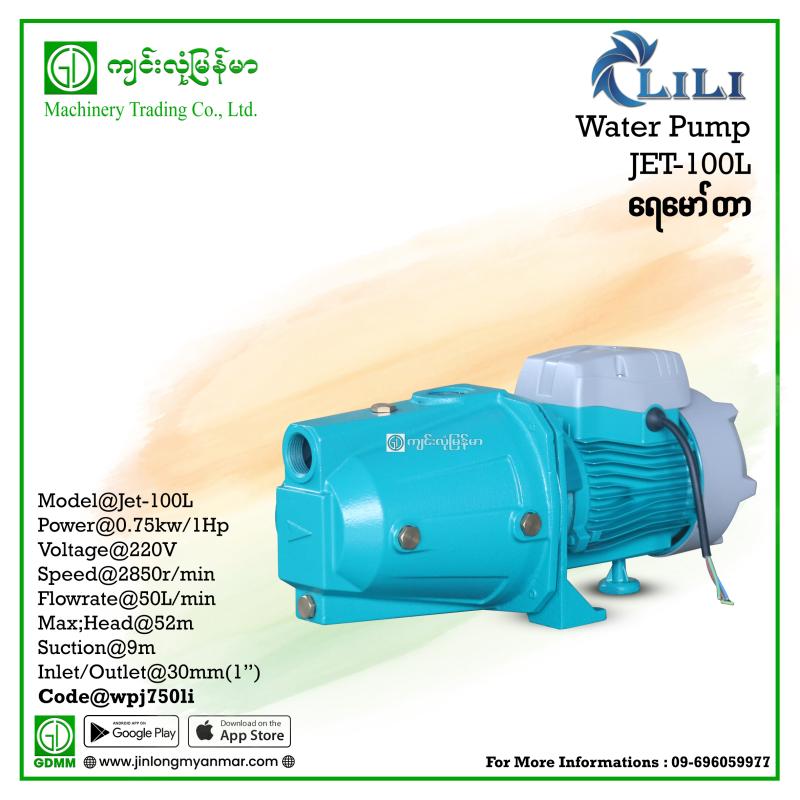 Water Pump LILI JET100L 0.75kW(1hp) 1"x1"