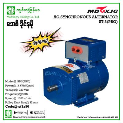 AC Dynamo MATARI  ST-3  Single Phase