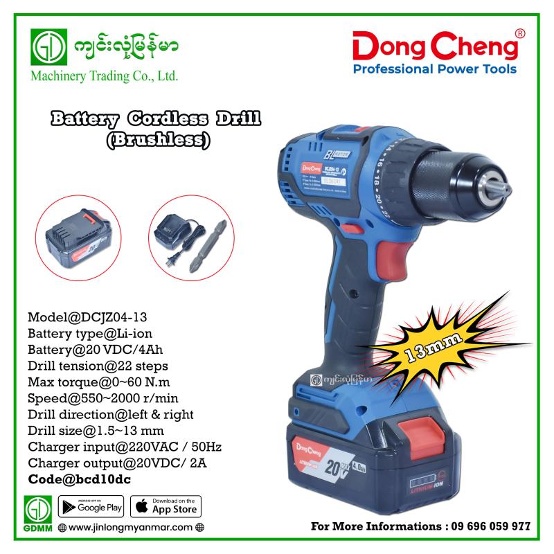 Cordless Drill DONGCHENG DCJZ04-13 20VDC/4Ah (Brushless)