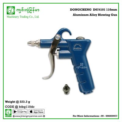 110mm Aluminum Alloy Blowing Gun DONGCHENG  D074101