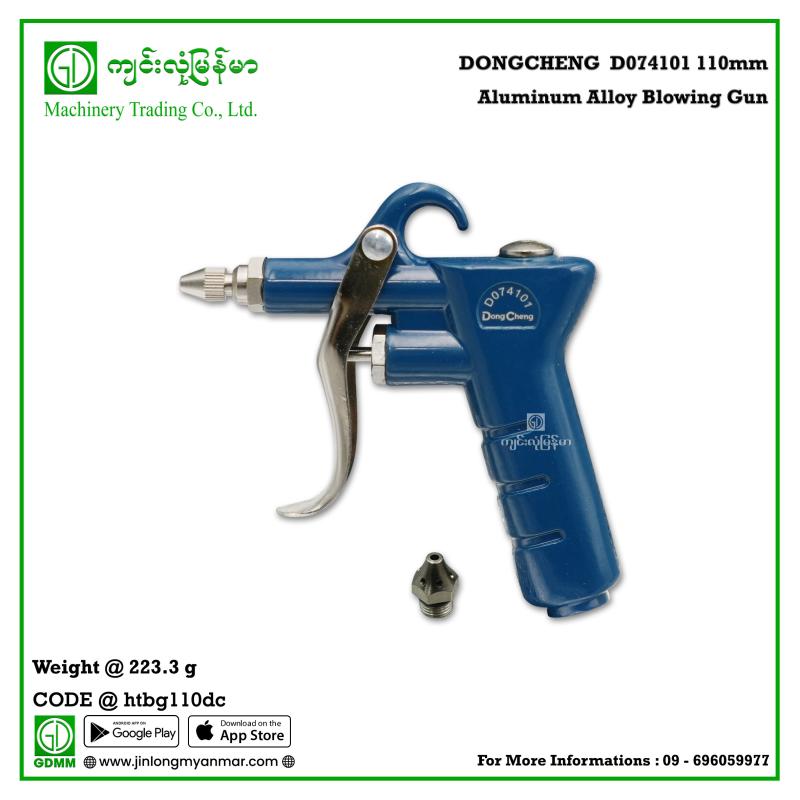 110mm Aluminum Alloy Blowing Gun DONGCHENG  D074101