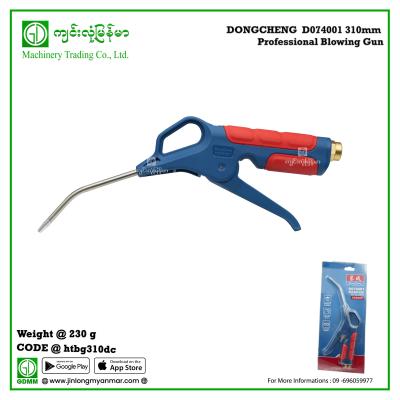 Blowing Gun DONGCHENG  D074001 310mm Professional