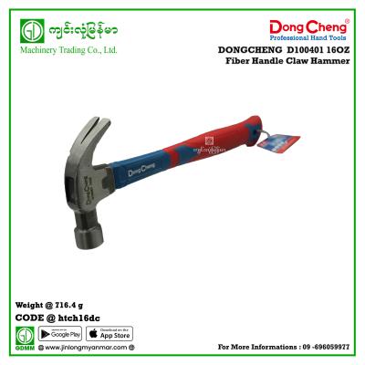 16OZ Fiber Handle Claw Hammer DONGCHENG  D100401