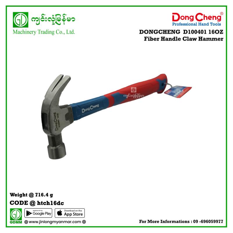 16OZ Fiber Handle Claw Hammer DONGCHENG  D100401