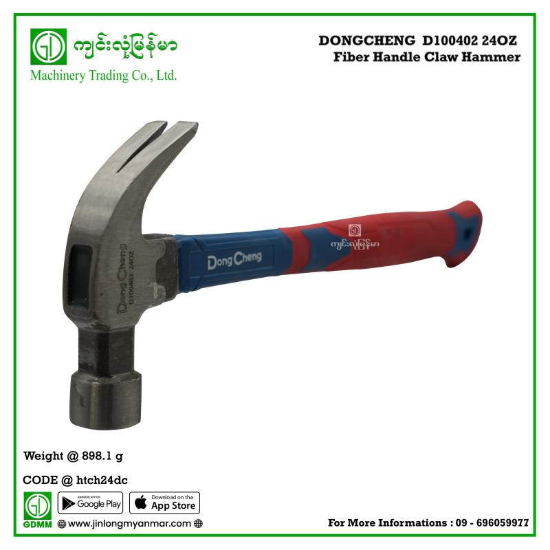 Fiber Handle Claw Hammer DONGCHENG  D100402 24OZ