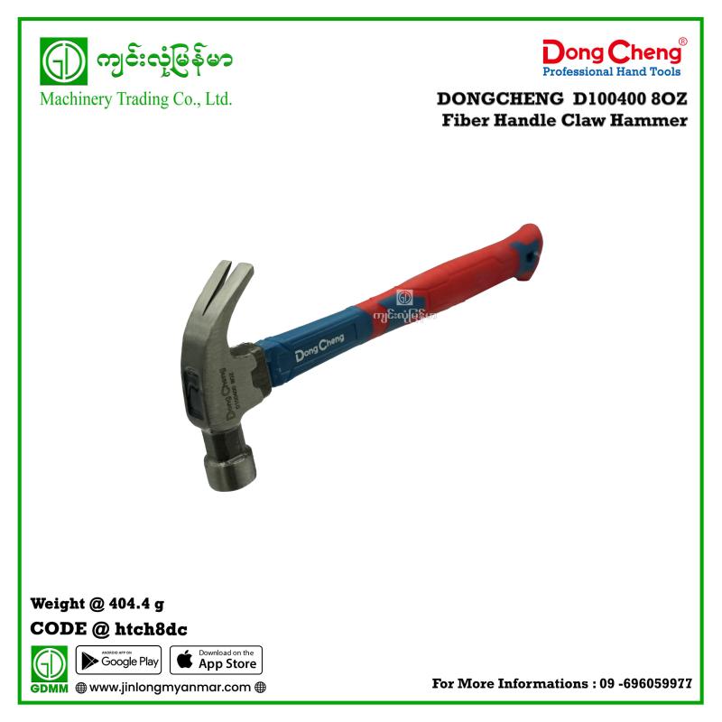 8OZ Fiber Handle Claw Hammer DONGCHENG  D100400