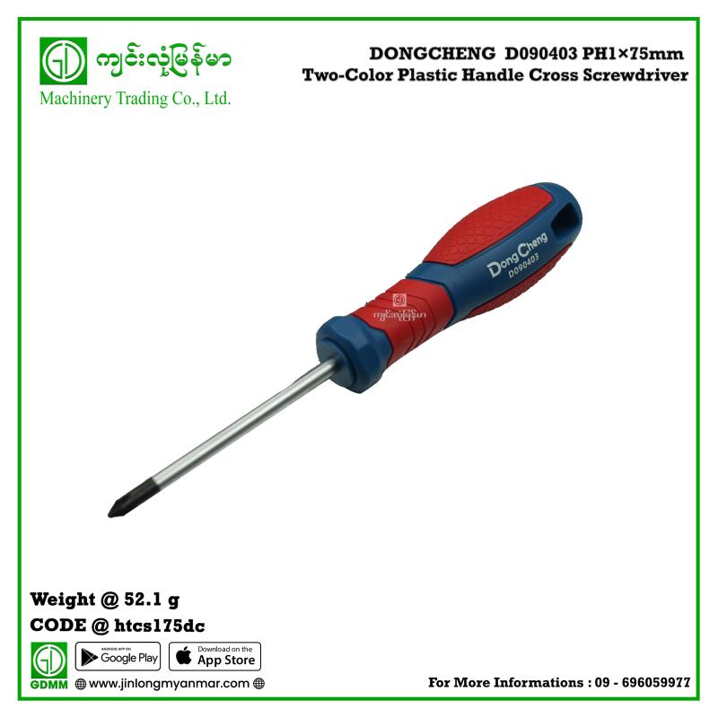 Two-Color Plastic Handle Cross Screwdriver DONGCHENG  D090403 PH1×75mm