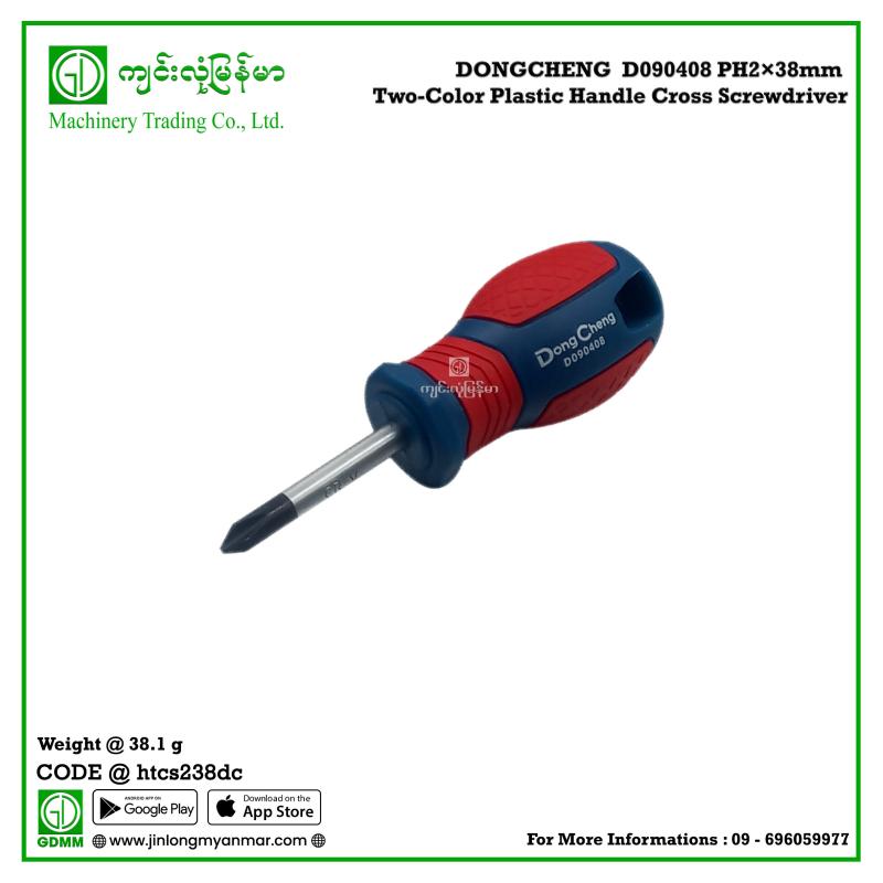 Two-Color Plastic Handle Cross Screwdriver DONGCHENG  D090408 PH2×38mm