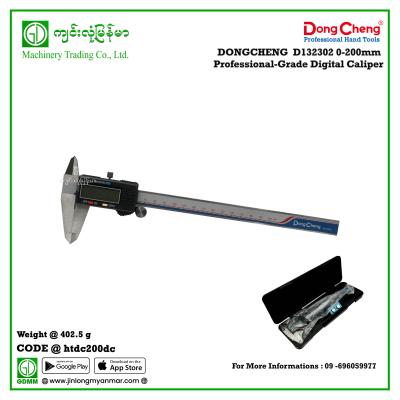 0-200mm Professional-Grade Digital Caliper DONGCHENG D132302