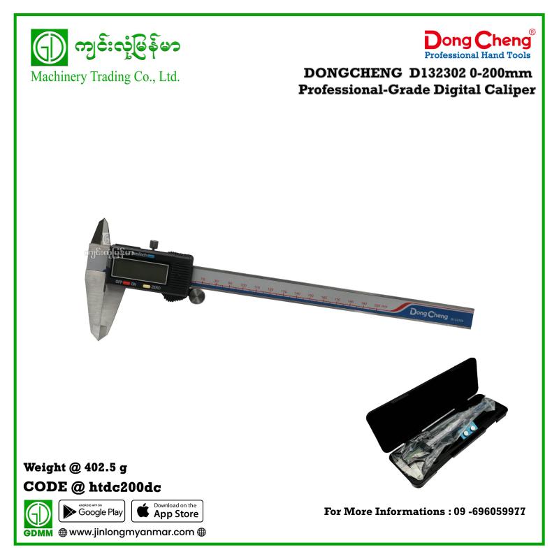 0-200mm Professional-Grade Digital Caliper DONGCHENG D132302