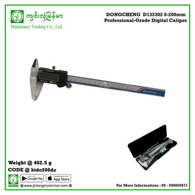 Professional-Grade Digital Caliper DONGCHENG  D132302 0-200mm