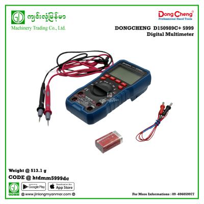 Digital Multimeter DONGCHENG  D150989C+ 5999