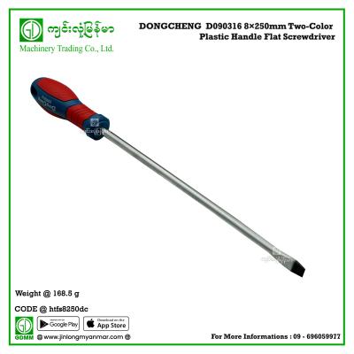 Two-Color Plastic Handle Flat Screwdriver DONGCHENG  D090316 8×250mm