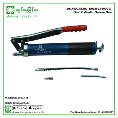 Dual Cylinder Grease Gun DONGCHENG  D072903 600CC