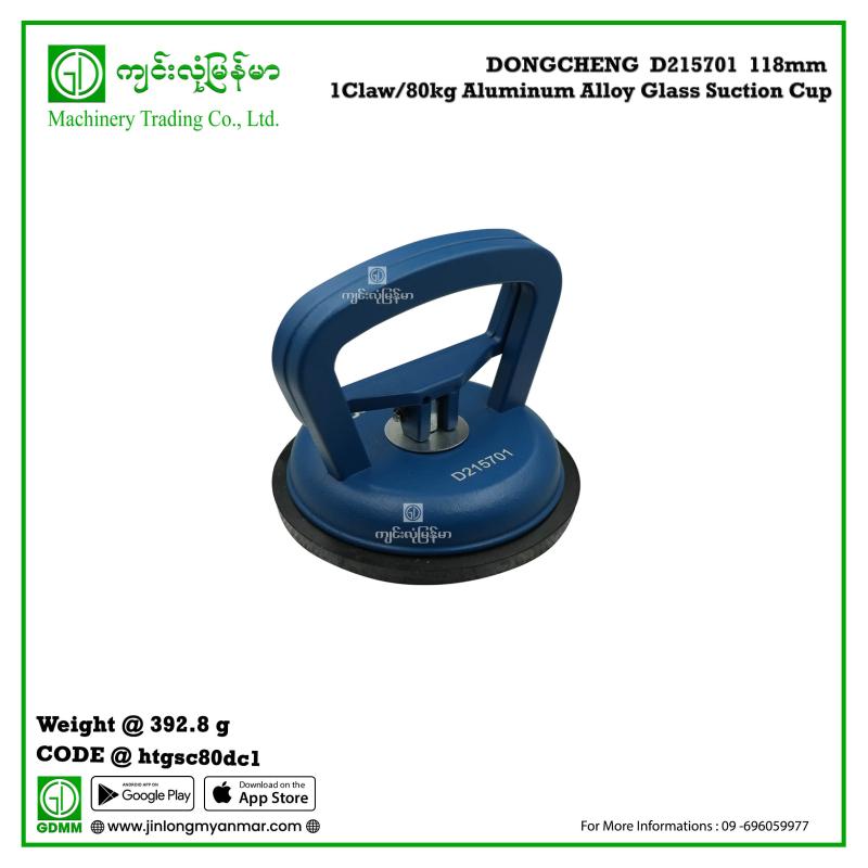 Aluminum Alloy Glass Suction Cup DONGCHENG  D215701  118mm 1Claw/80kg