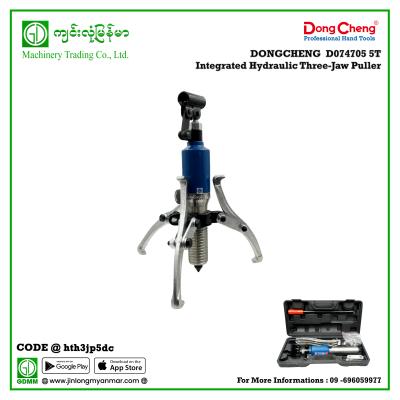 5T Integrated Hydraulic Three-Jaw Puller DONGCHENG D074705
