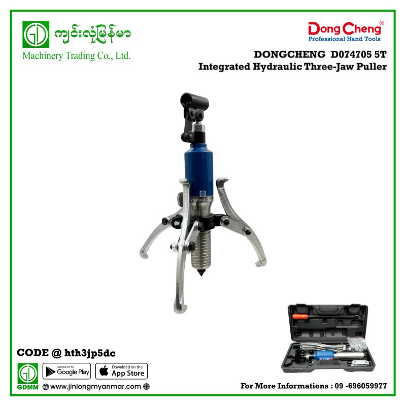 5T Integrated Hydraulic Three-Jaw Puller DONGCHENG D074705