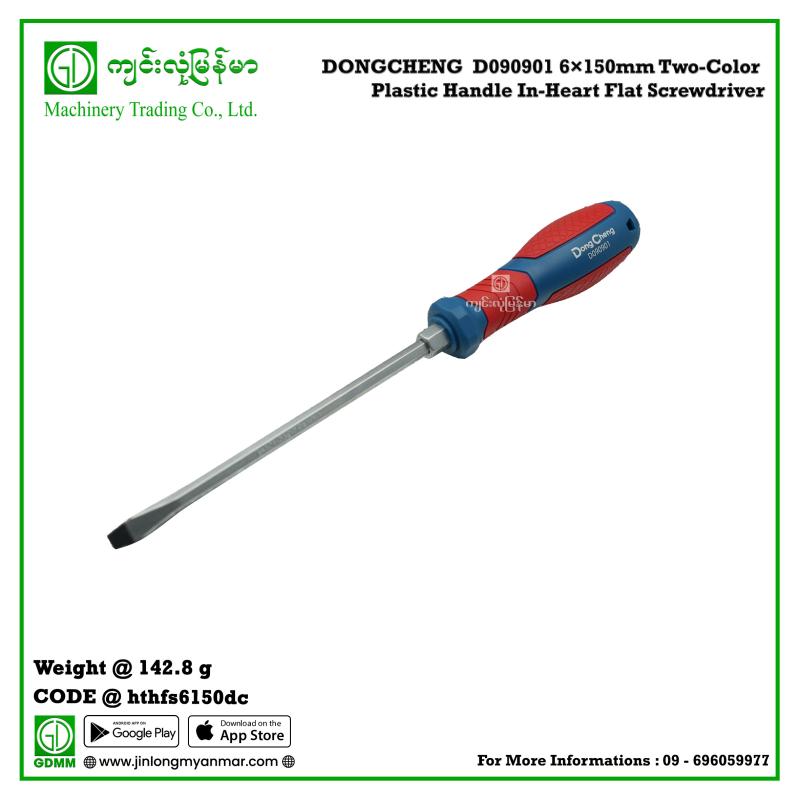 Two-Color Plastic Handle In-Heart Flat Screwdriver DONGCHENG  D090901 6×150mm