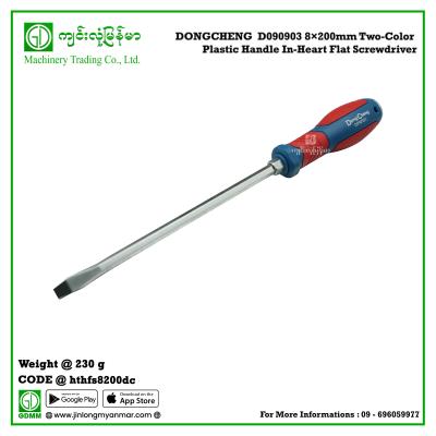 Two-Color Plastic Handle In-Heart Flat Screwdriver DONGCHENG  D090903 8×200mm