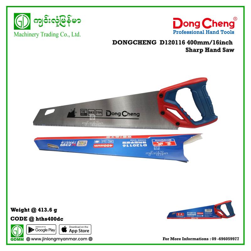 400mm/16inch Sharp Hand Saw DONGCHENG  D120116