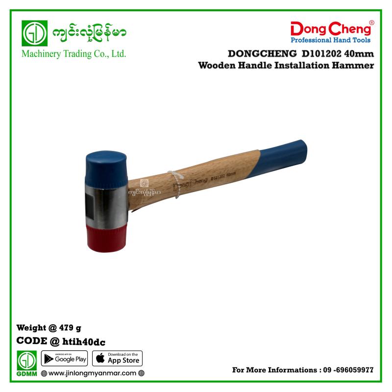 40mm Wooden Handle Installation Hammer DONGCHENG  D101202