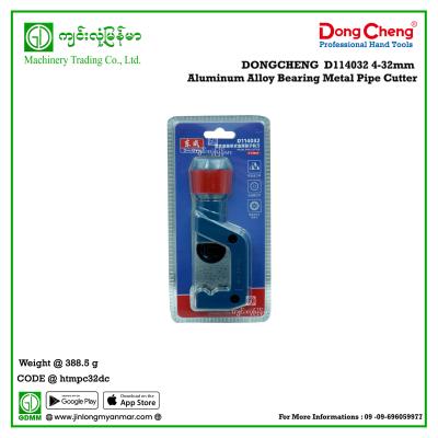 4-32mm Aluminum Alloy Bearing Metal Pipe Cutter DONGCHENG  D114032