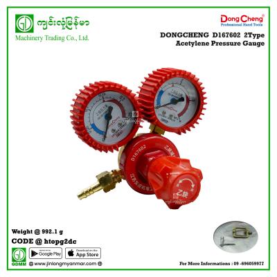 2Type Acetylene Pressure Gauge DONGCHENG  D167602