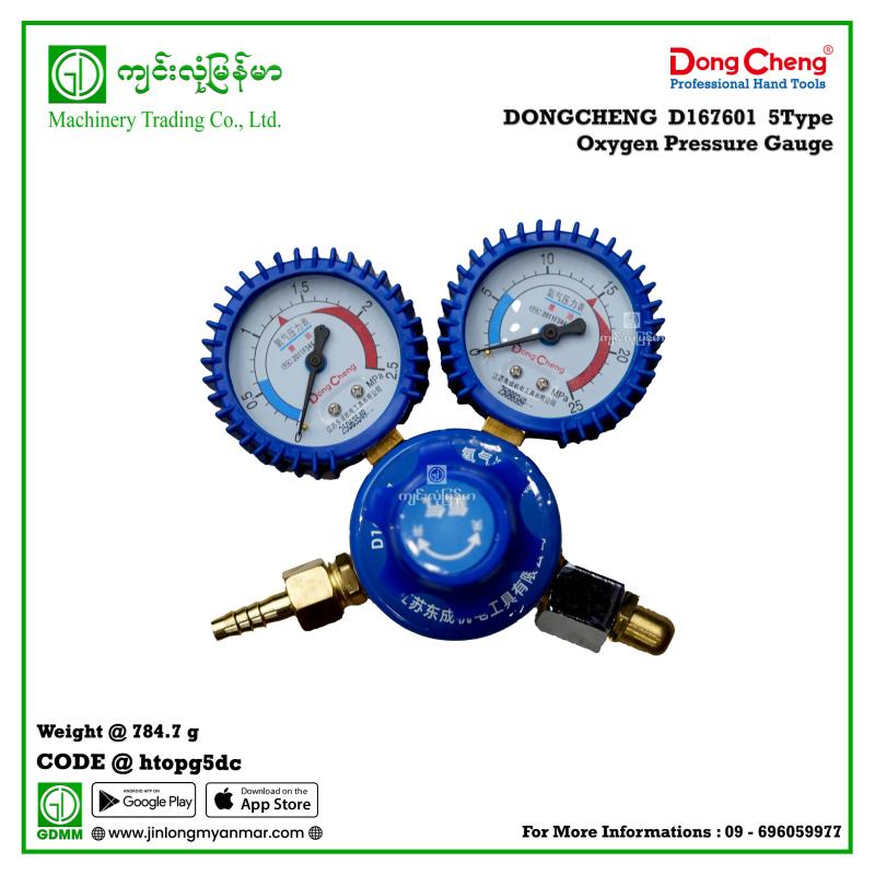 5Type Oxygen Pressure Gauge DONGCHENG  D167601