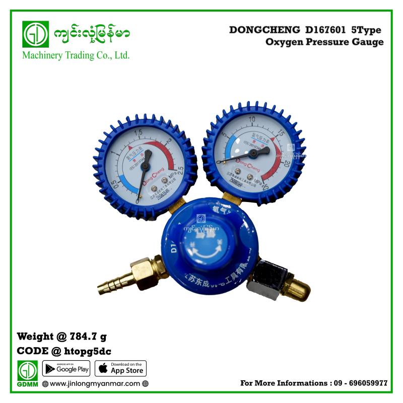 5Type Oxygen Pressure Gauge DONGCHENG  D167601