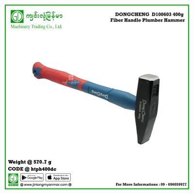 400g Fiber Handle Plumber Hammer DONGCHENG  D100603