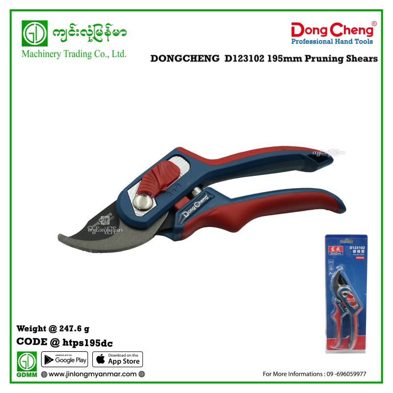 195mm Pruning Shears DONGCHENG  D123102