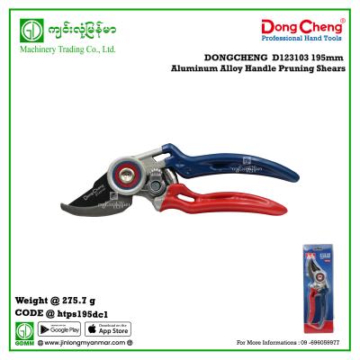 195mm Aluminum Alloy Handle Pruning Shears DONGCHENG  D123103