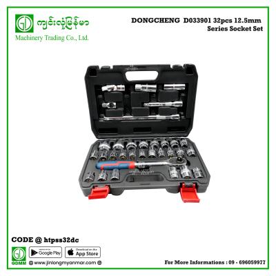 12.5mm Series Socket Set DONGCHENG  D033901 32pcs
