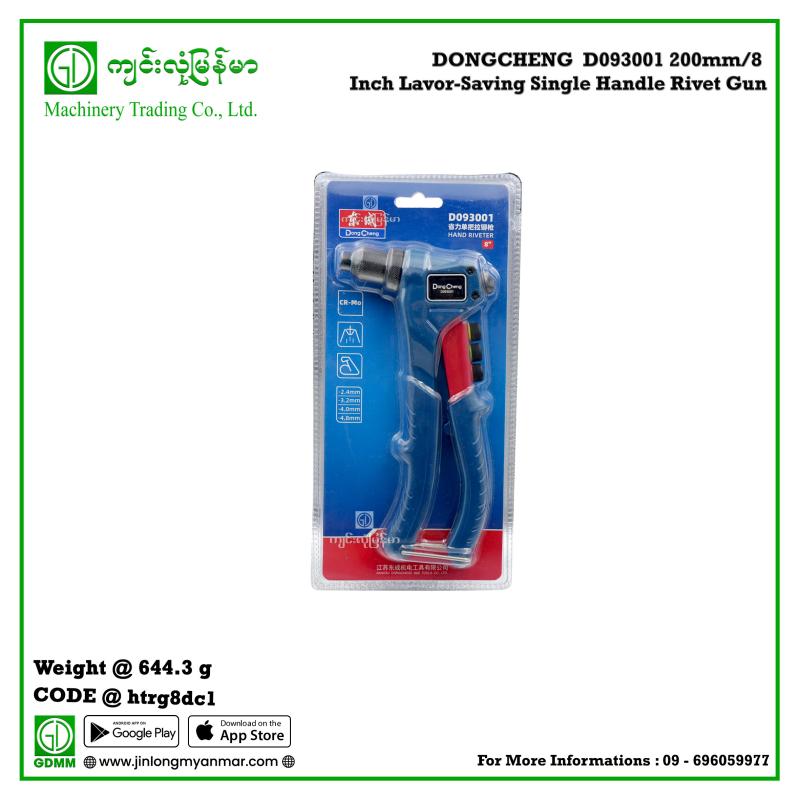 Lavor-Saving Single Handle Rivet Gun DONGCHENG  D093001 200mm/8 Inch