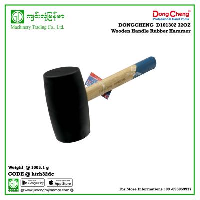 32OZ Wooden Handle Rubber Hammer DONGCHENG  D101302
