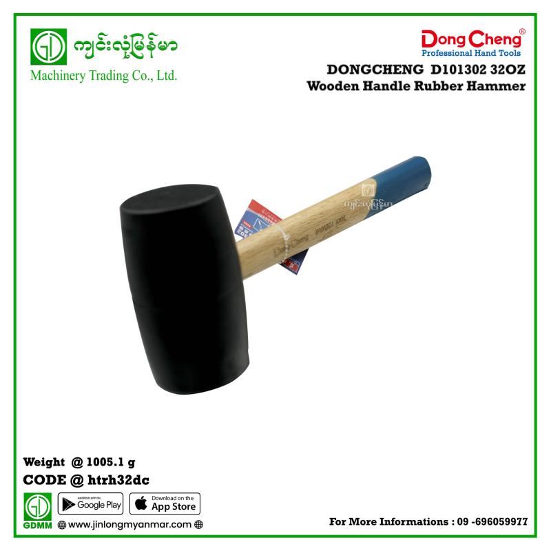 32OZ Wooden Handle Rubber Hammer DONGCHENG  D101302