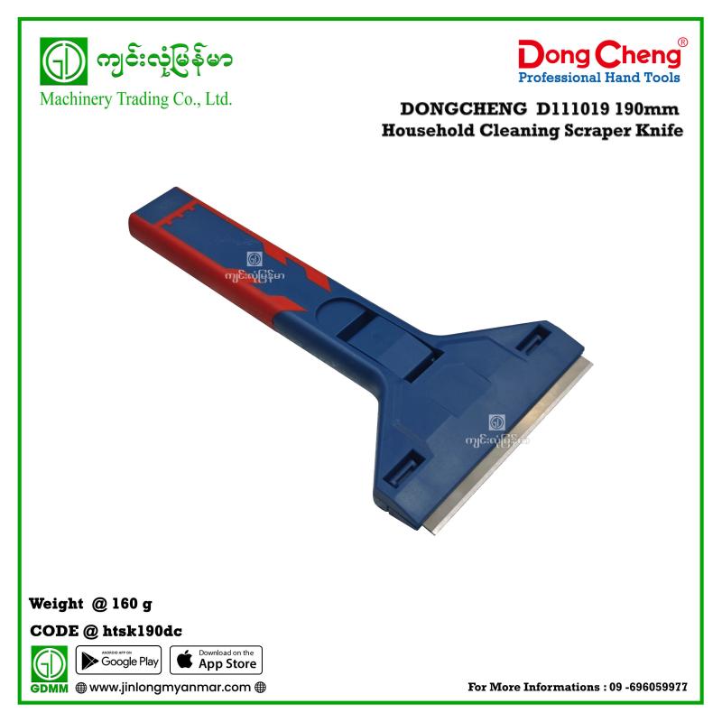 190mm Household Cleaning Scraper Knife DONGCHENG  D111019