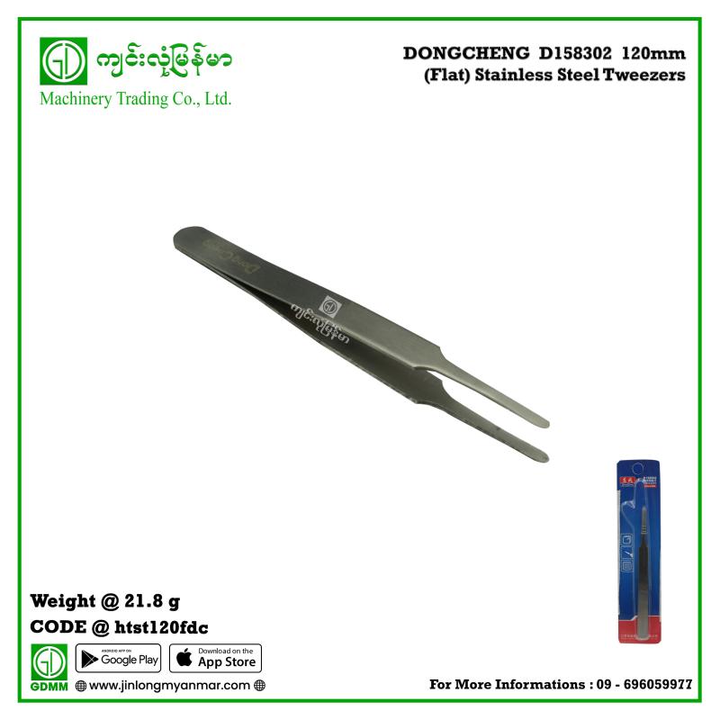 120mm(Flat) Stainless Steel Tweezers DONGCHENG  D158302