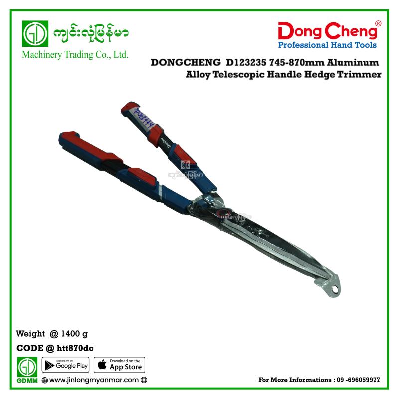745-870mm Aluminum Alloy Telescopic Handle Hedge Trimmer DONGCHENG  D123235