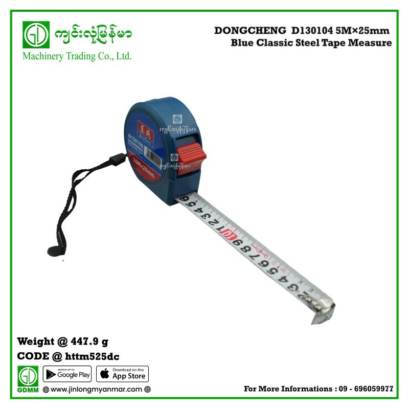 Classic Steel Tape Measure DONGCHENG  D130106 10M×25mm Blue