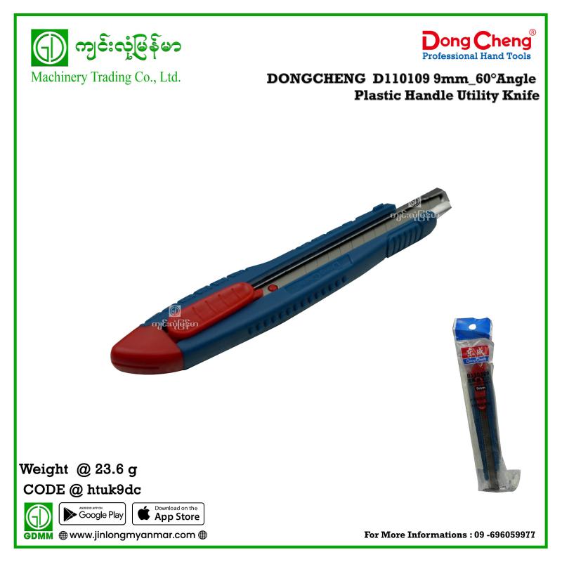 9mm_60°Angle Plastic Handle Utility Knife DONGCHENG  D110109