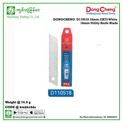White 18mm Utility Knife Blade DONGCHENG  D110518 18mm CK75 (10ချောင်းတစ်ဘူး
