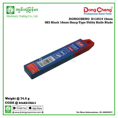 Black 18mm Sharp Type Utility Knife Blade DONGCHENG  D110519 18mm SK5(10 ချောင်းတစ်ဘူး)