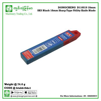 Black 18mm Sharp Type Utility Knife Blade DONGCHENG  D110519 18mm SK5(10 ချောင်းတစ်ဘူး)